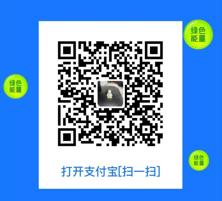 支付宝收款二维码