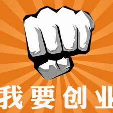 创业社群